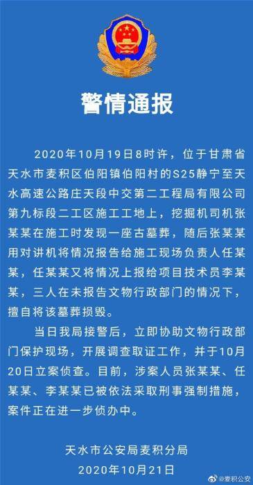 公安部人口报告_公安部人口数据统计图(2)