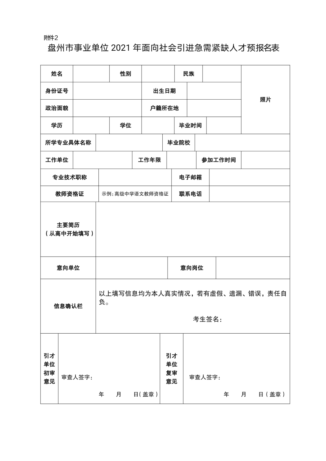 盘州市2021gdp_2021新年图片