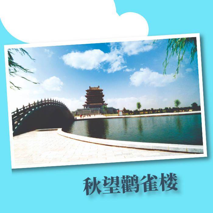 黄河|秋望鹳雀楼