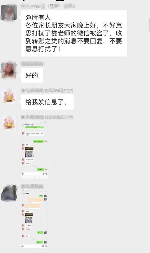 家长|又是这个套路！遵义多位家长被骗！快看有没有收到这样的信息？