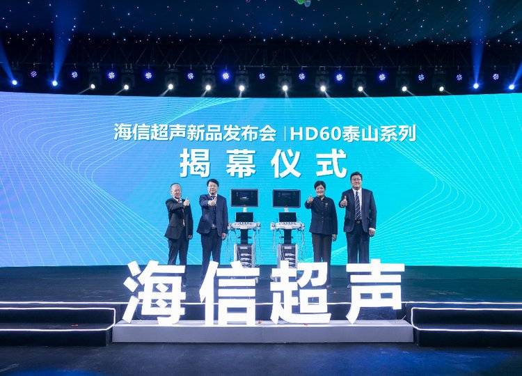 海信|CMEF展完美收官：海信超声成行业最大黑马