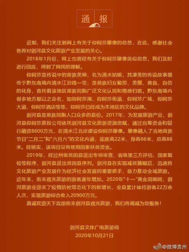 高88米！贫困县花8600万元打造“女神像”，当地