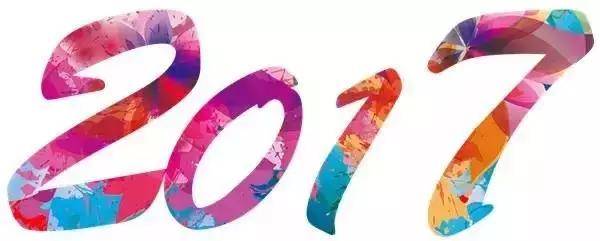 获得者|中亿行金融2017年联欢会精彩瞬间