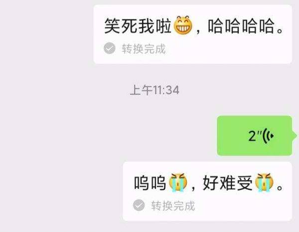 语音|微信内测语音进度条，60秒语音终于有救了？