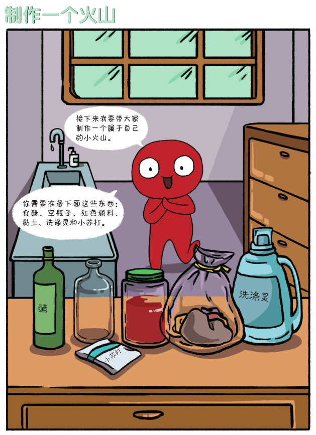 荐书丨5岁孩子也能懂的科学漫画书这就是化学好玩又专业轻松学化学