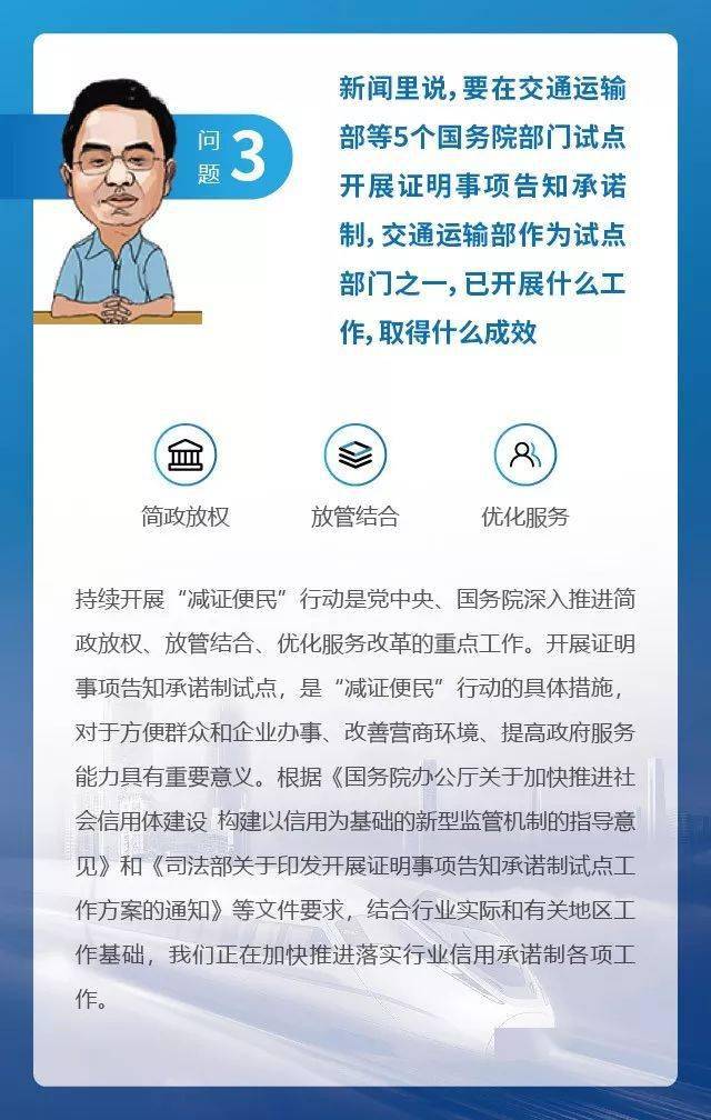 信用交通宣传月丨信用交通是什么?