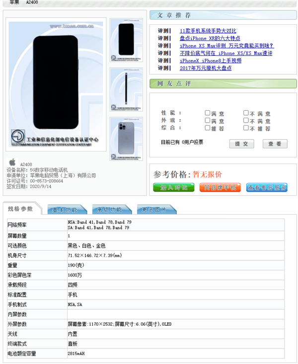 苹果12pro参数配置详细,苹果13参数配置详细 iphone pro