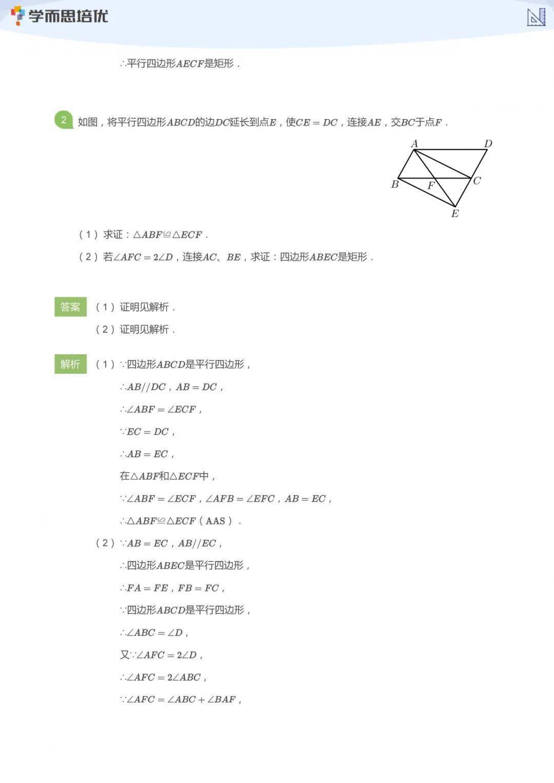 每日试卷 b1fd7d90d20f456a8ef261c45aa4c9a7.jpeg