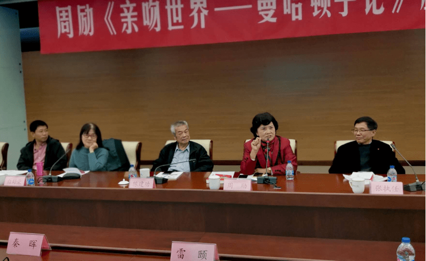 周励|“曼哈顿的中国女人”出新作, 她在探险和历史中探究人性