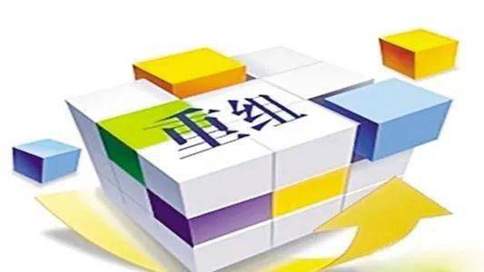 庭外重组,预重整,重整是什么关系?一篇文章告诉你