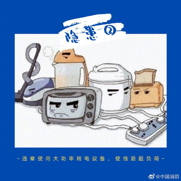 隐患|学校常见的消防隐患