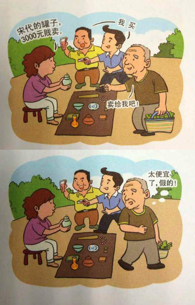 骗子用7天,骗了一个村!果断转给"家人群"