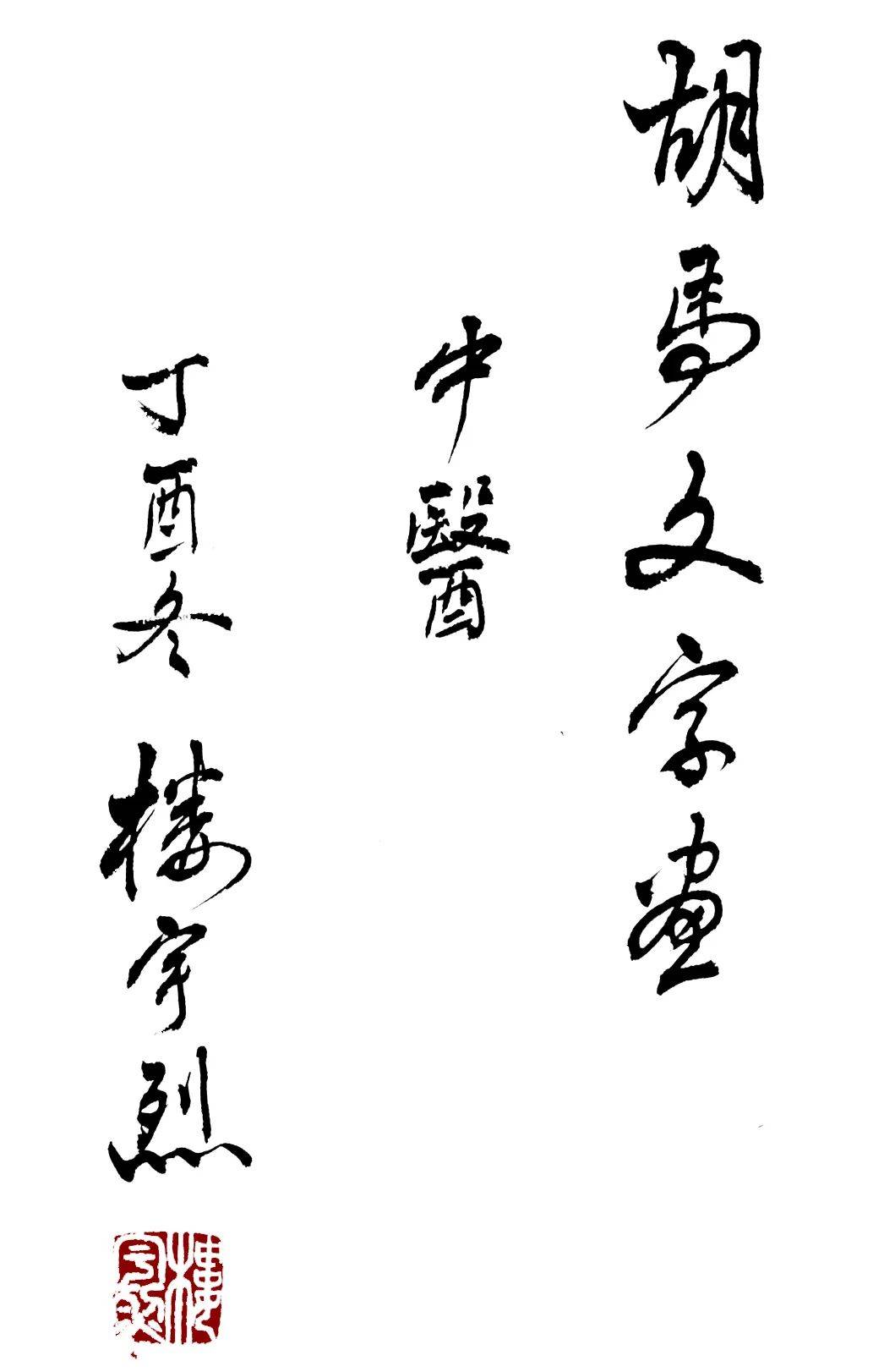 中华文化精神特点 e82bcced54f447e099ba9a7e85758cd2.jpeg
