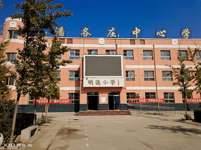 涿州长城人寿保险公司为潘各庄明德中心学校捐赠图书和学习用具