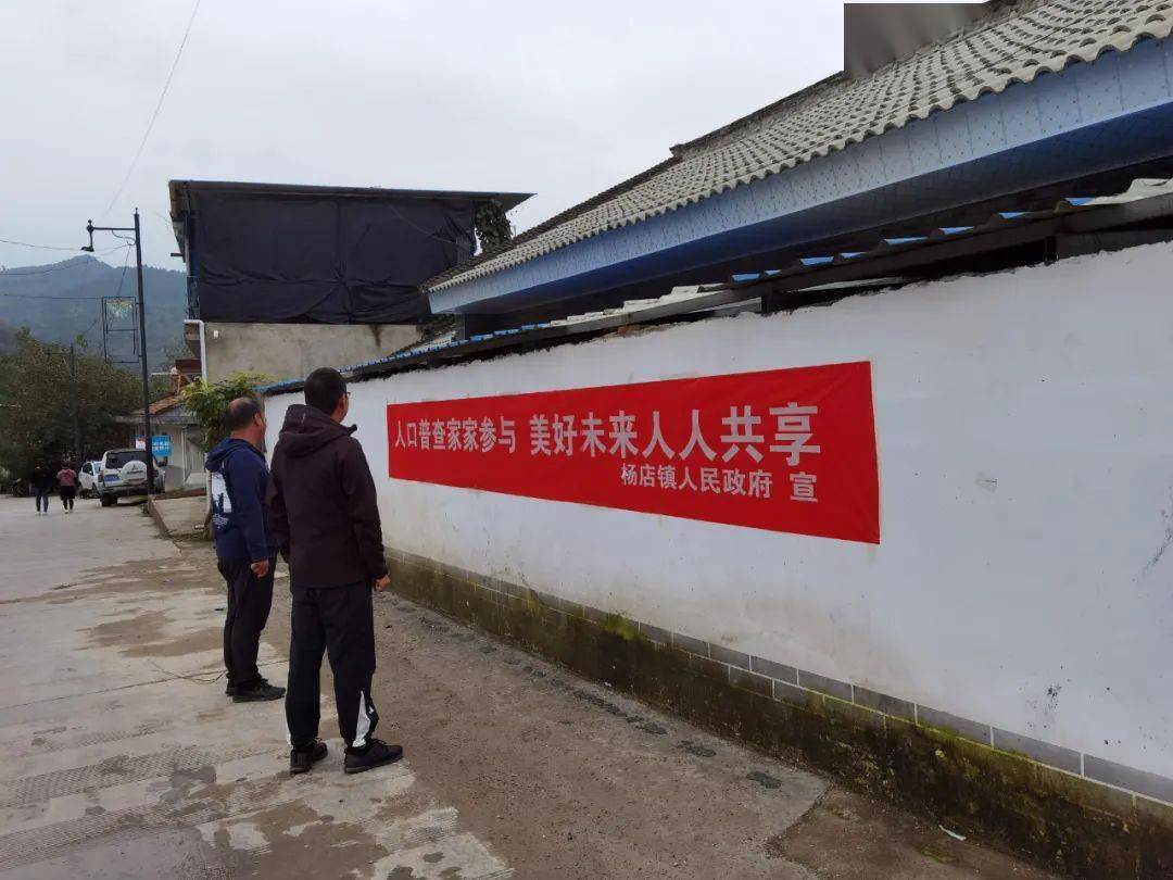 人口普查志愿者入户_人口普查入户图片