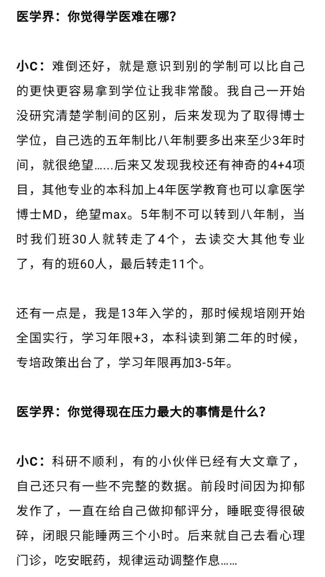 我，27岁985医学院硕士毕业，规培完月入7000