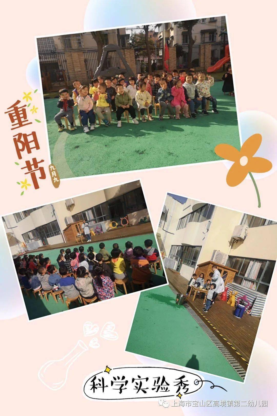 "我爱爷爷奶奶,爷爷奶奶本领大" ——2020年高境二幼重阳节活动报道