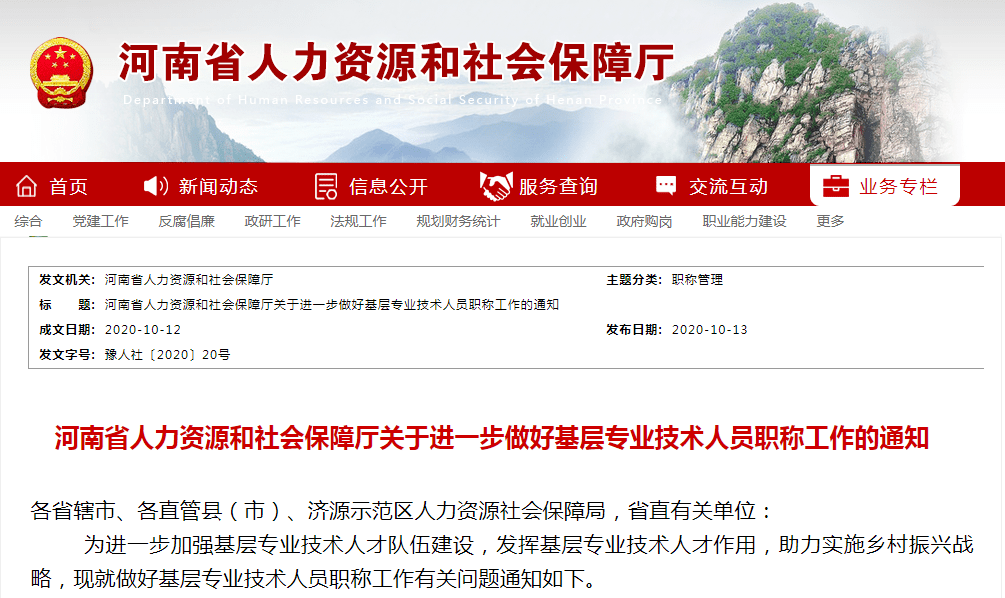 2020年农村教师排名_关于对拟推荐2020年甘肃省中小学骨干教师、甘肃省