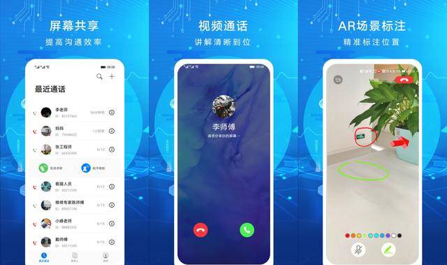 协作|华为AR远程协作开放能力上线 助开发者高效打造AR创新体验