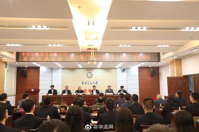 合作|央企牵手重庆高校 培养国际工程人才