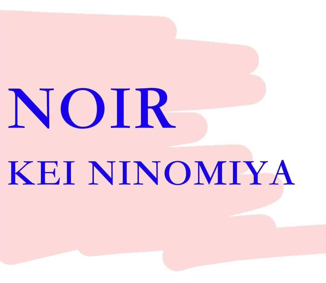 Noir|谁的粉色浴花？实验系设计鬼才Noir Kei Ninomiya用黑与粉打开你的少女心