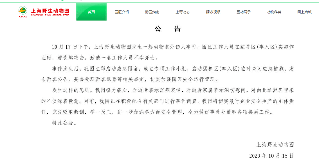 饲养员简谱_饲养员卡通(3)