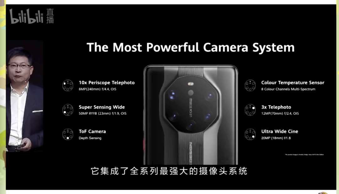余承东称 mate 40 rs保时捷设计版是全系列最强大的摄像头系统 后置