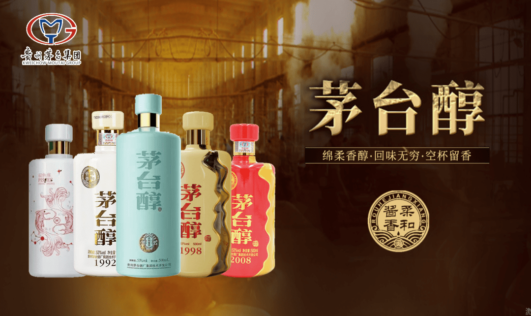 茅台醇让每一滴酒酿都赋予自然的力量