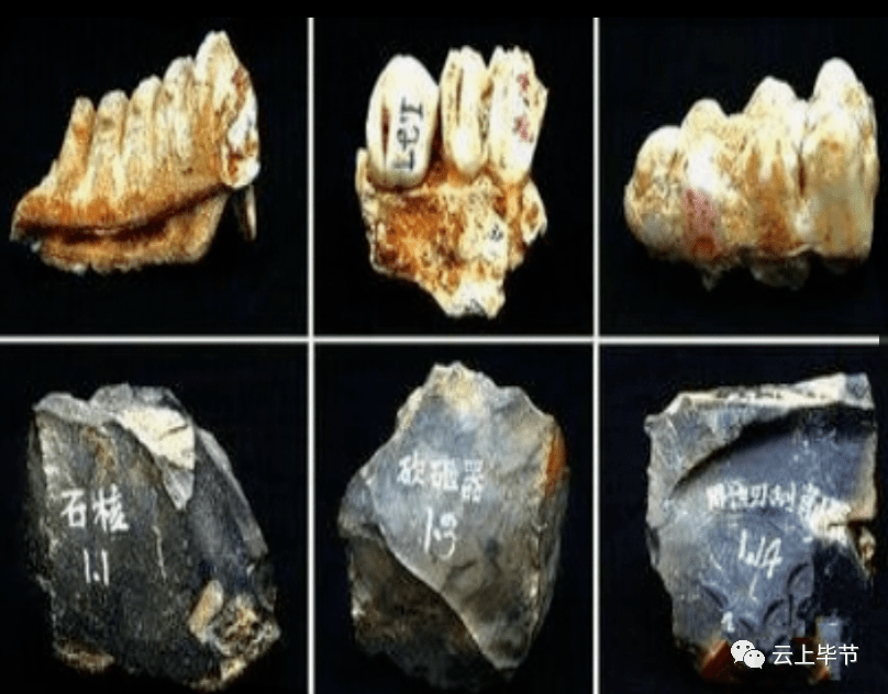 黔西北记忆(91)黔西观音洞遗址:中国旧石器文化的三个