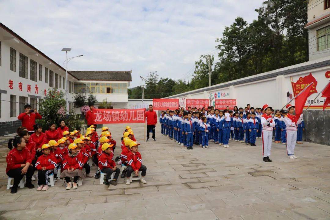 龙场镇教育管理中心组织龙场小学少先队员,龙场镇幼儿园的师生到龙场