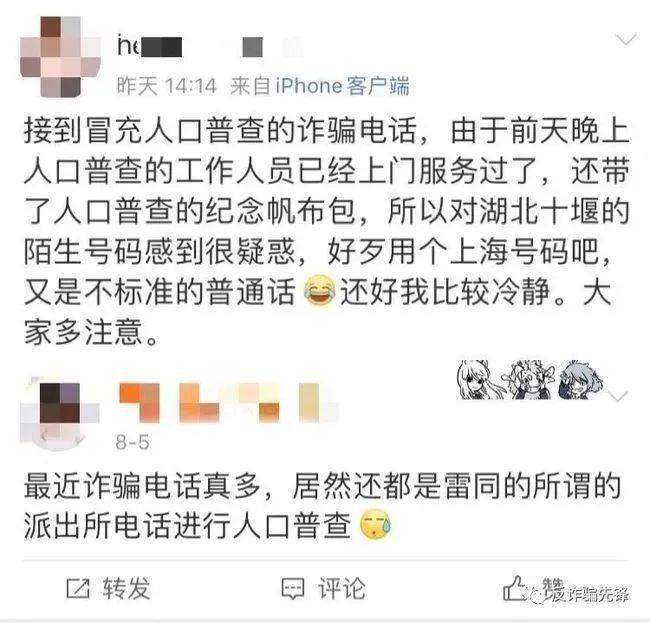 人口普查逢零_人口普查