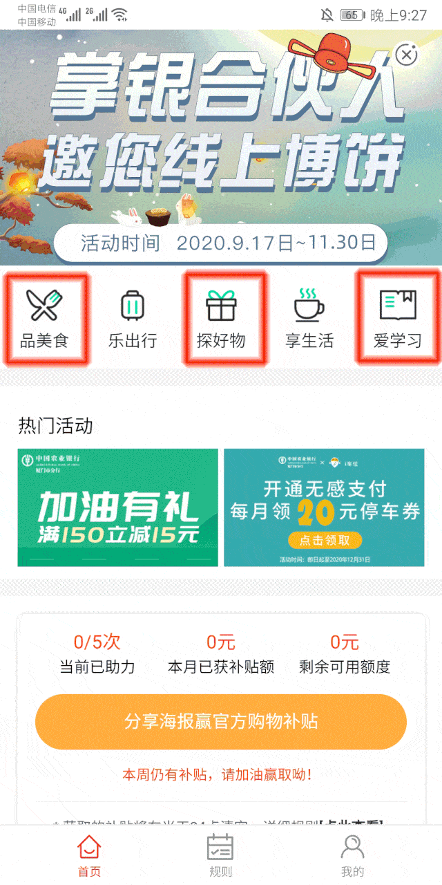 640_1280 竖版 竖屏