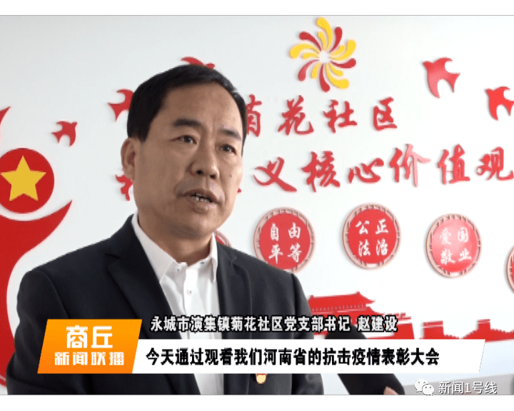 河南省永城市演集镇gdp_永城市演集镇时庄图片(2)