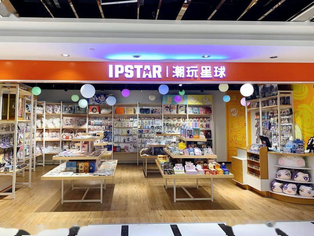 店铺上新ipstar潮玩星球全国门店一览