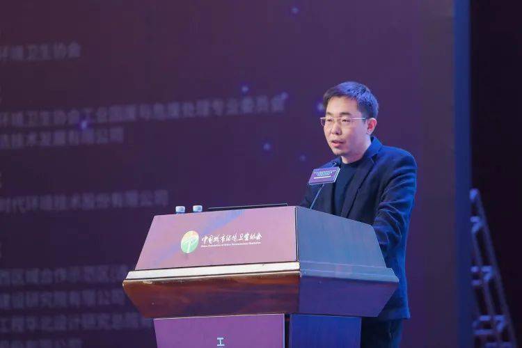 李志星出席全国危废焚烧辅助系统技术现状及未来展望研讨会并发言