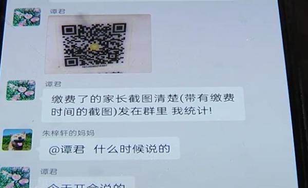 缴费|老师拉群骗钱？贵州一群家长给孩子交资料费后，怒了…