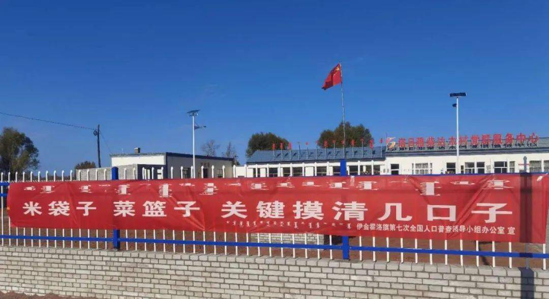 札萨克人口_札萨克图公园