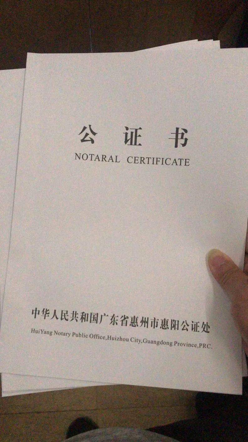 10月20日 陈先生的公证手续已办完 继承的存款也已从银行取到 当地有关部门