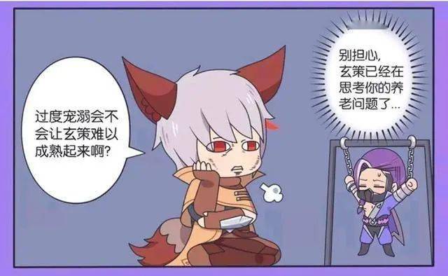 王者荣耀漫画:长城小队突然成熟化,花木兰居然在考虑这种事情?