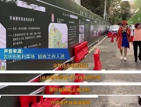 菜场要求女摊贩不超45岁，不是关怀是夏虫不可语