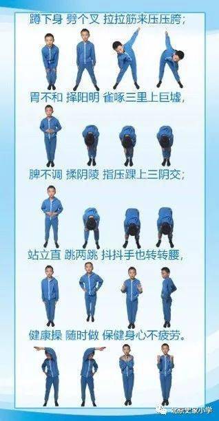 “小穴位大健康”保健操做起来——史家教育集团服务学习项目系列报道