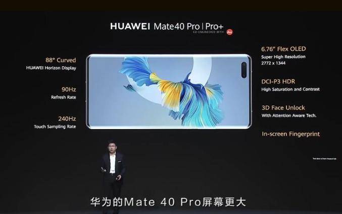 Mate|华为Mate 40正式发布，起售价7100元起