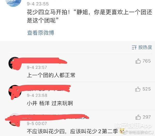 周震|原创浪姐团综有花少2内味？周震南称像变形计，徐峥表情值得编入姐学