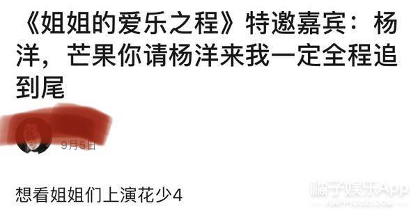 周震|原创浪姐团综有花少2内味？周震南称像变形计，徐峥表情值得编入姐学