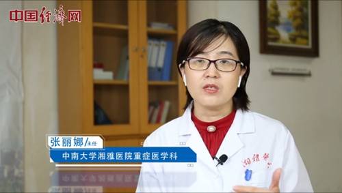 中南大学湘雅医院重症医学科主任张丽娜