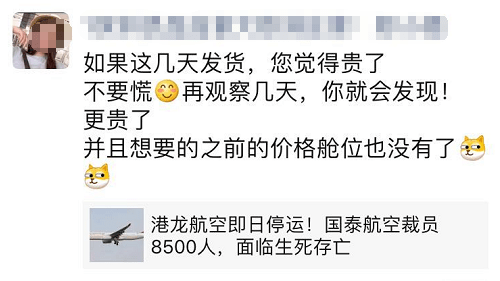 缺箱,涨价也是最近一些货代朋友圈的重点话题