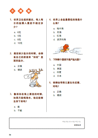 识实通什么成语_成语故事简笔画(2)