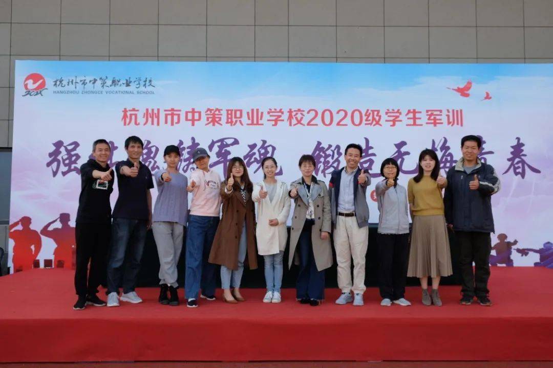 随着"杭州市中策职业学校2020级新生康桥校区军训活动闭营式到此结束"