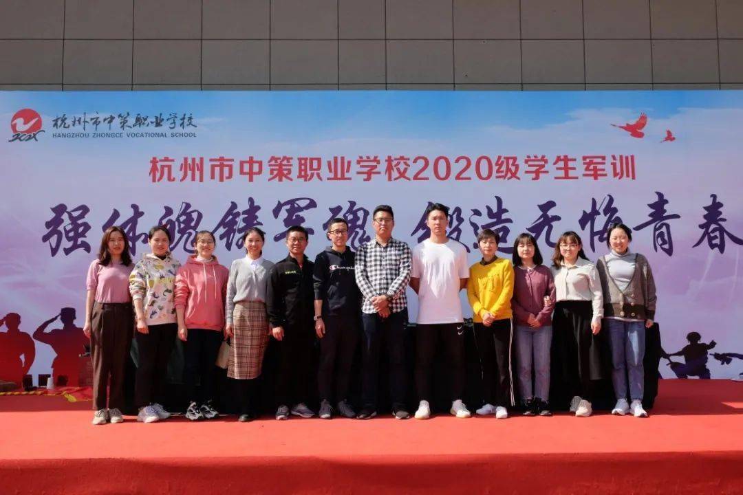 随着"杭州市中策职业学校2020级新生康桥校区军训活动闭营式到此结束"