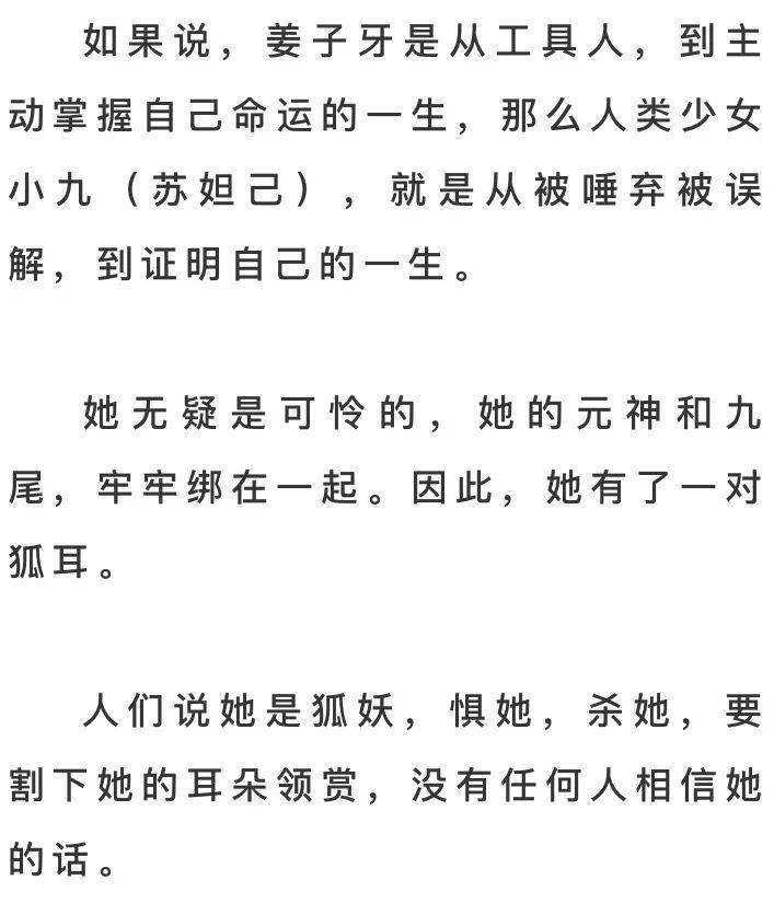 姜子牙简谱_姜子牙电影(2)